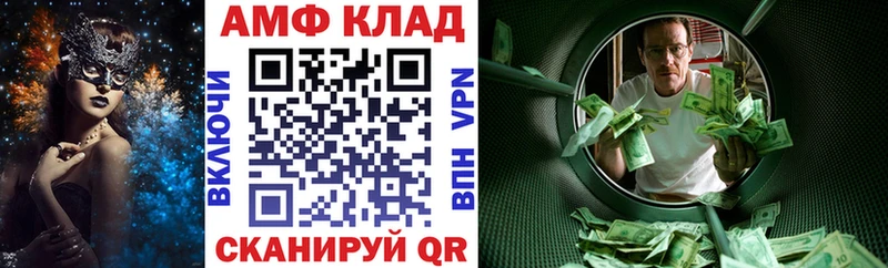 АМФ Premium  Купить  Кингисепп 