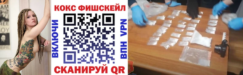 COCAIN Fish Scale  Купить  Кингисепп 