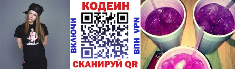 Кодеиновый сироп Lean напиток Lean (лин) Купить закладки Кингисепп