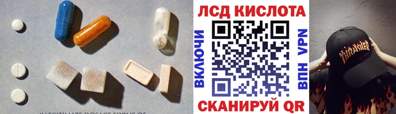 LSD-25 экстази кислота  Купить  Кингисепп 