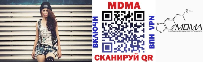 MDMA кристаллы  Купить где  Кингисепп 