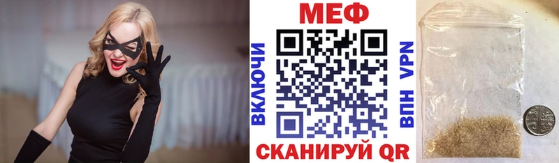 Купить  Кингисепп  Меф мяу мяу 
