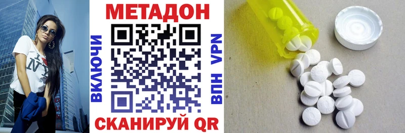 МЕТАДОН VHQ  Купить где  Кингисепп 